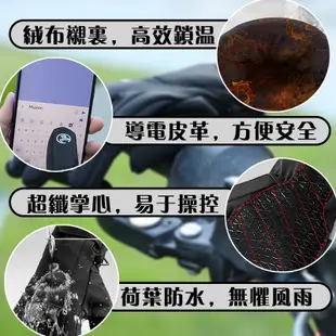 3M 冬季手套 防寒手套 防水防風機車手套 防水手套 保暖手套 機車手套 防滑手套 摩托車手套 騎士手套 防寒手套