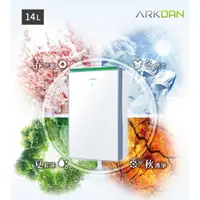 在飛比找蝦皮商城優惠-ARKDAN 14L一級能效鏡面清淨除濕機 DHY-GB14