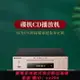 {公司貨 最低價}山水cd機家用高音質hifi發燒級高清碟片機dvd光盤播放器