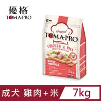 在飛比找PChome24h購物優惠-TOMA-PRO 優格-成犬 雞肉+米 7kg