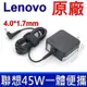 LENOVO 聯想 45W 變壓器 細頭 方型 IdeaPad 100100S 100-14 100-14IBD 100-14IBY 100-15