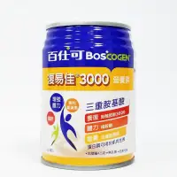 在飛比找蝦皮購物優惠-現貨免運 百仕可Boscogen 復易佳3000 營養素 2