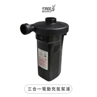 在飛比找Yahoo!奇摩拍賣優惠-【Treewalker露遊】三合一電動充氣幫浦 可車充 打氣