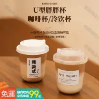 在飛比找蝦皮購物優惠-PET美式奶茶咖啡杯 咖啡杯 塑膠杯 透明塑膠杯 咖啡外帶杯