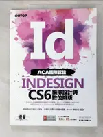 【書寶二手書T4／電腦_KDW】ACA國際認證--INDESIGN CS6編排設計與數位排版_?蔡雅琦