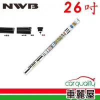 在飛比找蝦皮商城優惠-NWB 雨刷條NWB原廠26 MB65GN 10mm 現貨 