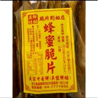 在飛比找蝦皮購物優惠-吳家牛舌餅#####