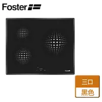 在飛比找momo購物網優惠-【Foster】義大利原裝進口三口感應電磁爐(7331 23