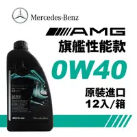 在飛比找PChome24h購物優惠-賓士 Mercedes-Benz MB 229.5 0W40