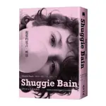 親愛的夏吉‧班恩SHUGGIE BAIN（全新）