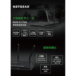 資訊斬 Netgear R6400 11ac 1750M極速 GIGA 雙頻 WIFI無線寬頻分享器