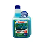 【SONAX】 雨刷除油膜 雨刷保養 水箱保養 雨刷水箱精 水箱精 除油膜 雨刷精推薦 500ML