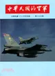 中華民國的空軍第875期(102/04)