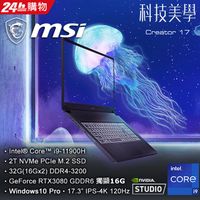 MSI Creator 17 B11UH-607TW 黑(i9-11900H/32G/RTX3080-16G/2TSSD