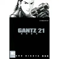 在飛比找momo購物網優惠-【MyBook】GANTZ殺戮都市 21(電子漫畫)