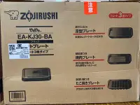 在飛比找Yahoo!奇摩拍賣優惠-代購商品。ZOJIRUSHI 日本象印 分離式鐵板燒烤組 E