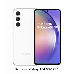 Samsung Galaxy A54 5G 6G/128G。原廠公司貨。全新未拆。