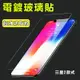 電鍍保護貼 玻璃貼 三星A7 A8 2018 star a8s J4 J6 J7 J8 plus【樂天APP下單4%點數回饋】