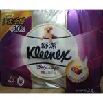 KLEENEX 舒潔 三層抽取式衛生紙 每包100抽