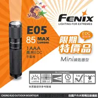 在飛比找蝦皮商城優惠-FENIX 特惠組 E05 2014版 手電筒 / 使用1節