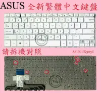 在飛比找Yahoo!奇摩拍賣優惠-華碩 ASUS ZenBook UX305C UX305CA