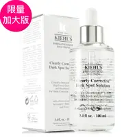 在飛比找PChome24h購物優惠-【KIEHLS契爾氏】激光極淨白淡斑精華100ml-限量加大