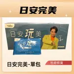 購物台買太多 第四代 日 安 玩 美 JA CKY W U 紅藜麥穀物粉 憲哥 紅 藜 果 膠 「現貨不用等 」