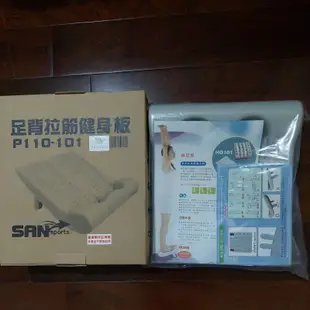 SANsports 三司伯特 足背拉筋健身板