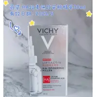 在飛比找蝦皮購物優惠-免運✈️➕快速出貨 薇姿 VICHY HA超導撫紋安瓶精華液