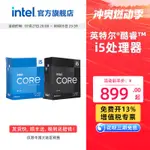 [當天出貨]INTEL英特爾I5-13490F/13600KF/12490F/14600KF/12600KF處理器CPU