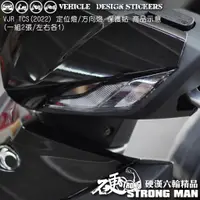 在飛比找蝦皮商城優惠-【硬漢六輪精品】 KYMCO VJR 125 4V / TC