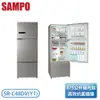 ［SAMPO 聲寶］475公升 一級變頻三門冰箱 SR-C48DV(Y1)