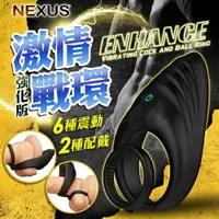 在飛比找樂天市場購物網優惠-買一送二 英國 Nexus｜Enhance 加強版｜陰莖震動