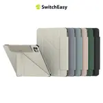 SWITCHEASY▸魚骨 ORIGAMI IPAD AIR/PRO 10.9/11/12.9 平板折疊保護套 2024