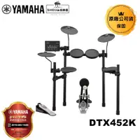 在飛比找蝦皮商城優惠-Yamaha 電子鼓 DTX452K