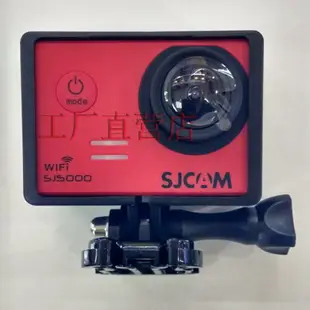 SJCAM山狗正品配件SJ5000高清運動相機邊框保護殼5000X 5000+通用