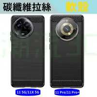 在飛比找蝦皮購物優惠-realme 保護殼 narzo 50 11X 11 10 