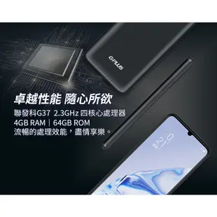 (免運)GPLUS A5／A5+ 資安機（64G／128G）現貨 G-PLUS 無照相／4G雙卡／軍人機／部隊機／科工區