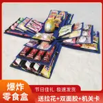 爆炸禮盒套娃禮品盒多層驚喜盒子DIY空盒六一兒童節生日禮物創意