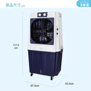 【愛生活】大家源 ( TCY-898901 ) 90L 分離式水冷冰涼扇/水冷扇/電風扇/水冷氣扇 (5.4折)