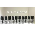 SECHE VITE 快乾亮光油 迷你版 3.6ML