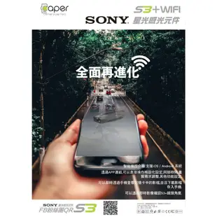 Caper S3+wifi SONY星光級感光 1080P 60FPS 機車 行車紀錄器 贈32G記憶卡《比帽王》