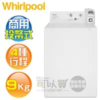 在飛比找樂天市場購物網優惠-Whirlpool 惠而浦 ( CAE2765FQ ) 9K