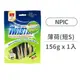 【美國 NPIC】Twistix 特緹斯 雙色螺旋潔牙骨綠茶 PLUS+ (156克) 短支 S【薄荷】(1包) (狗零食/潔牙骨)