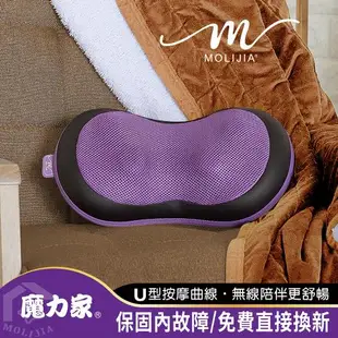 【MOLIJIA 魔力家】M632充電式溫熱按摩枕-超值2入組/肩頸按摩器/溫熱枕/按摩器/紓壓/舒壓/按摩機/頸部/放鬆/母親節