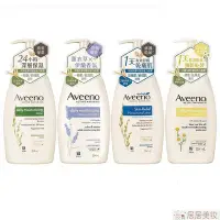 在飛比找Yahoo!奇摩拍賣優惠-Aveeno/艾維諾/艾惟諾 燕麥保濕乳354ml 附發票 