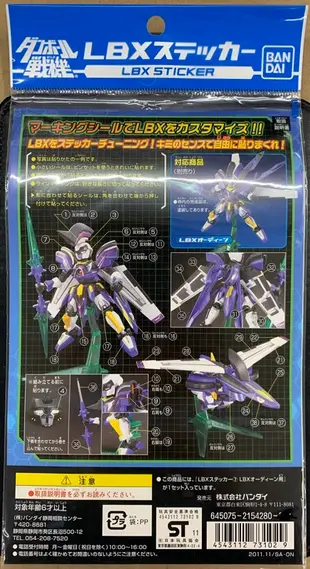 現貨 BANDAI LBX STICKER 紙箱戰機 貼紙 奧丁 ODIN 專用