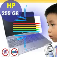 在飛比找PChome24h購物優惠-HP 255 G8 防藍光螢幕貼 抗藍光 (15.6吋寬)