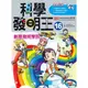 科學發明王(16)創意發明學院(Gomdori co.) 墊腳石購物網