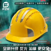 在飛比找樂天市場購物網優惠-中建工程施工頭盔輕便式防護安全頭帽勞保工地安全帽國標加厚透氣